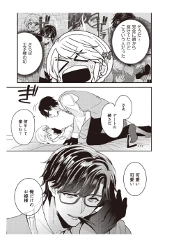 Page 79 of 部長、もうイジメないでくださいっ!～二人きりの淫らな部活～ 【完全版】2