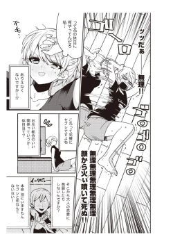 Page 7 of 部長、もうイジメないでくださいっ!～二人きりの淫らな部活～ 【完全版】2