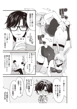 Page 85 of 部長、もうイジメないでくださいっ!～二人きりの淫らな部活～ 【完全版】2