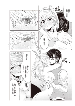 Page 94 of 部長、もうイジメないでくださいっ!～二人きりの淫らな部活～ 【完全版】2