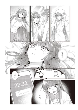 Page 58 of 電車で、授業。先生と。【完全版】2