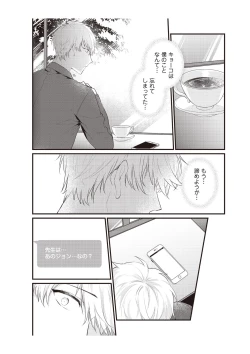 Page 60 of 電車で、授業。先生と。【完全版】2