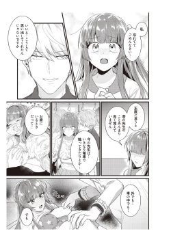 Page 69 of 電車で、授業。先生と。【完全版】2