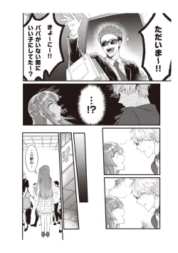 Page 72 of 電車で、授業。先生と。【完全版】2