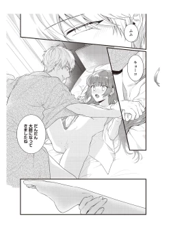 Page 85 of 電車で、授業。先生と。【完全版】2