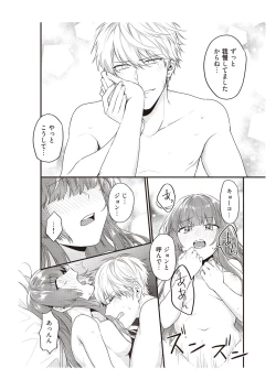 Page 92 of 電車で、授業。先生と。【完全版】2