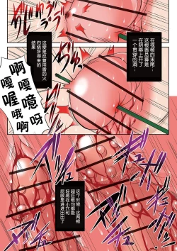 Page 13 of Houhuku Douga #3