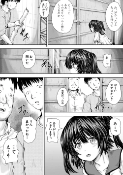 Page 109 of Iyademo Okasuyo