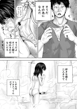 Page 13 of Iyademo Okasuyo