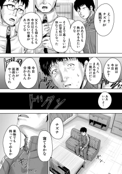 Page 17 of Iyademo Okasuyo