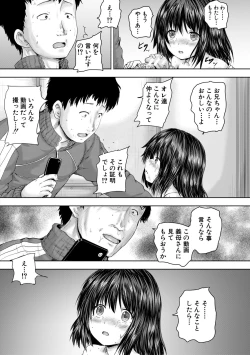 Page 55 of Iyademo Okasuyo