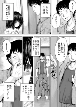 Page 5 of Iyademo Okasuyo