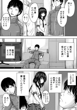 Page 7 of Iyademo Okasuyo