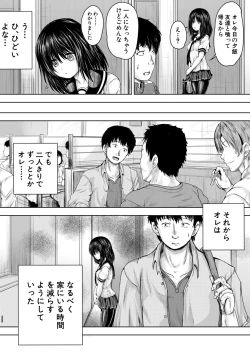 Page 8 of Iyademo Okasuyo