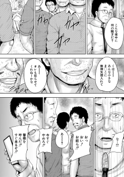 Page 91 of Iyademo Okasuyo