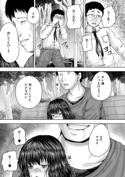 Page 94 of Iyademo Okasuyo