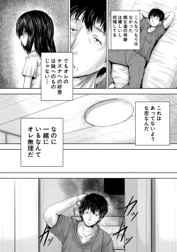 Page 9 of Iyademo Okasuyo