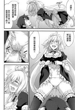 Page 15 of Gohoushi Maid Jeanne-chan