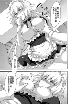 Page 18 of Gohoushi Maid Jeanne-chan