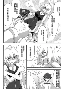Page 5 of Gohoushi Maid Jeanne-chan