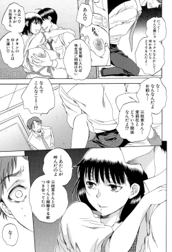 Page 146 of Tsuma toiu Sekai