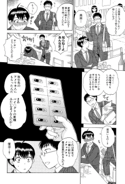 Page 15 of Tsuma toiu Sekai