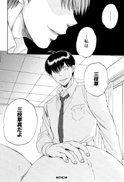 Page 173 of Tsuma toiu Sekai