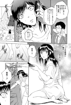 Page 178 of Tsuma toiu Sekai