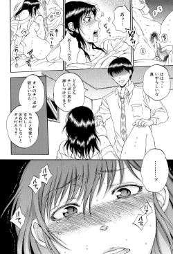 Page 203 of Tsuma toiu Sekai