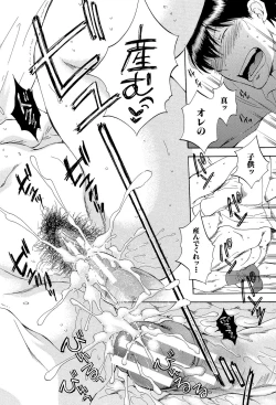 Page 213 of Tsuma toiu Sekai