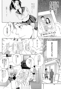 Page 99 of Tsuma toiu Sekai