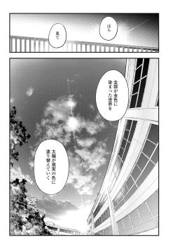 Page 119 of Beroman 2