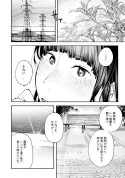 Page 120 of Beroman 2