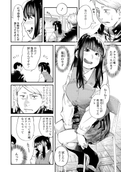 Page 148 of Beroman 2