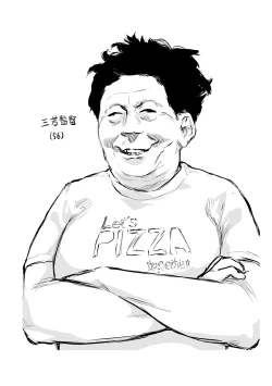 Page 224 of Beroman 2