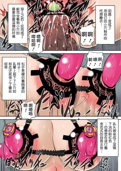 Page 19 of Houhuku Douga #7