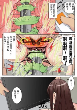 Page 5 of Houhuku Douga #8