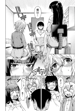 Page 117 of Osananajimi no Wagamama Sex