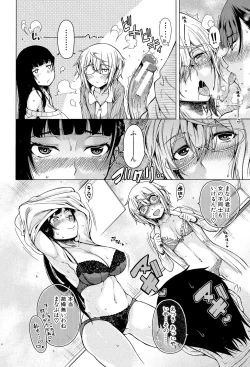 Page 129 of Osananajimi no Wagamama Sex