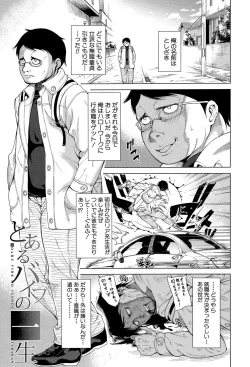 Page 154 of Osananajimi no Wagamama Sex