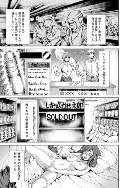 Page 170 of Osananajimi no Wagamama Sex