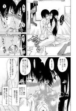 Page 20 of Osananajimi no Wagamama Sex