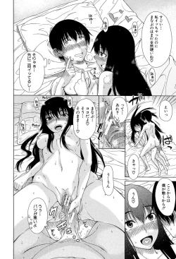 Page 25 of Osananajimi no Wagamama Sex