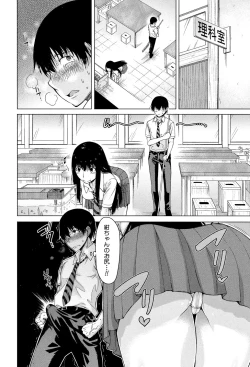 Page 53 of Osananajimi no Wagamama Sex