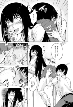 Page 54 of Osananajimi no Wagamama Sex