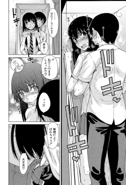 Page 65 of Osananajimi no Wagamama Sex