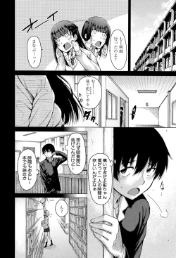 Page 77 of Osananajimi no Wagamama Sex