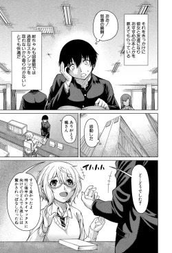 Page 80 of Osananajimi no Wagamama Sex