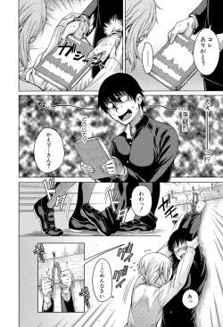 Page 89 of Osananajimi no Wagamama Sex