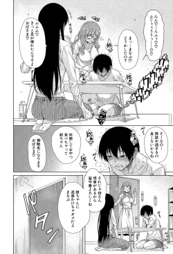 Page 9 of Osananajimi no Wagamama Sex